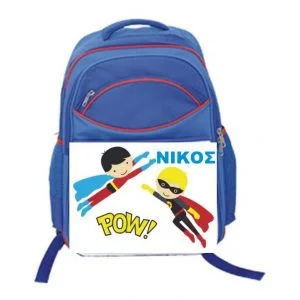 Σχολική Τσάντα Πλάτης με Ονόμα για αγόρια. (Αντιγραφή)