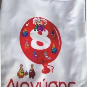 Μπλουζάκι γενεθλίων με όνομα και το σχέδιο που θέλετε.